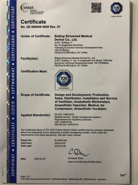 Китай Beijing Siriusmed Medical Device Co., Ltd. Сертификаты